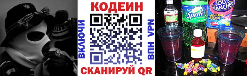 MEGA как войти  наркота  Оса  Кодеиновый сироп Lean напиток Lean (лин) 