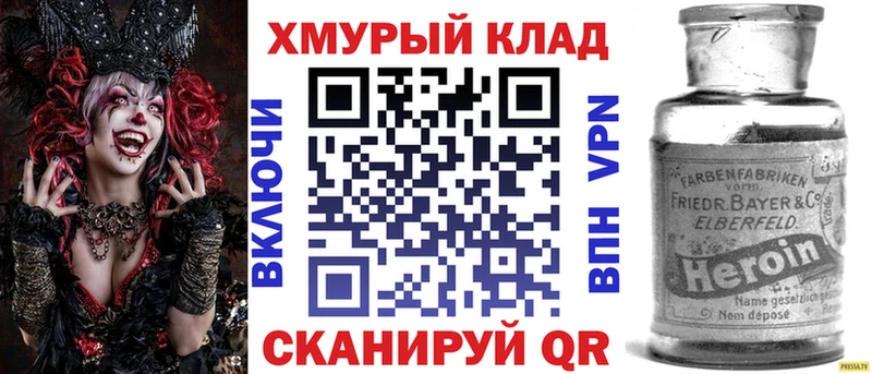 ГЕРОИН Heroin  Оса 