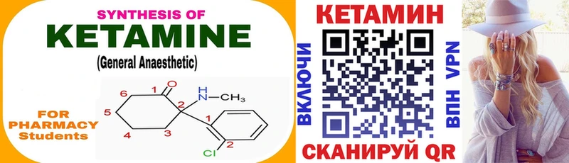 КЕТАМИН ketamine  Оса 
