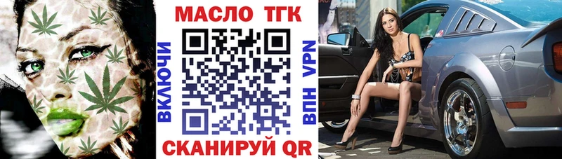 ТГК вейп с тгк  Оса 